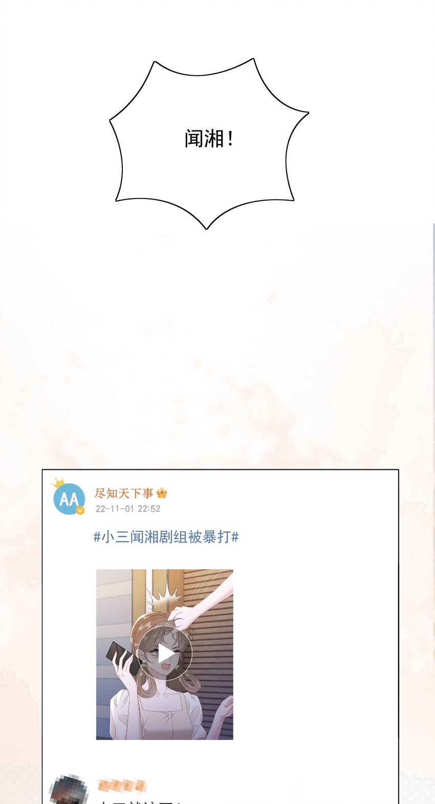 《穿书女配只想当咸鱼》048 热吻奖励 第21页