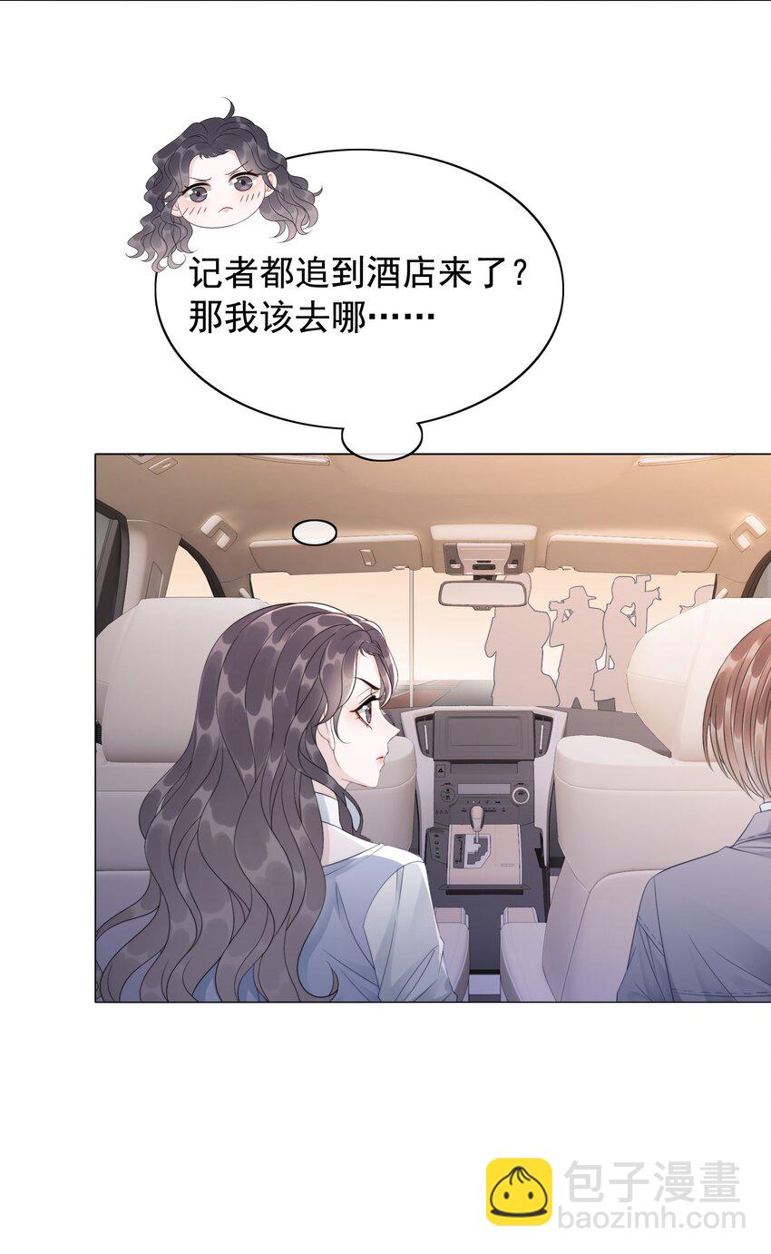 《穿书女配只想当咸鱼》048 热吻奖励 第26页