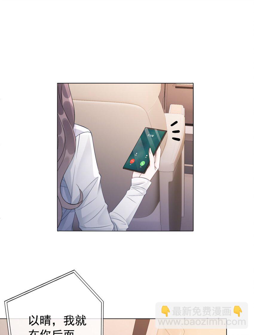 《穿书女配只想当咸鱼》048 热吻奖励 第27页