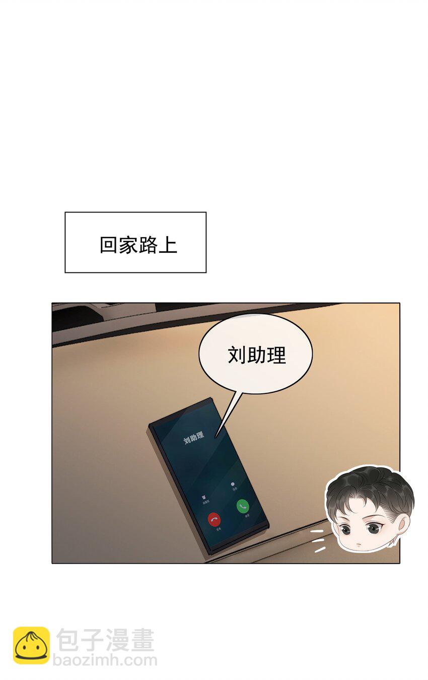 《穿书女配只想当咸鱼》048 热吻奖励 第30页