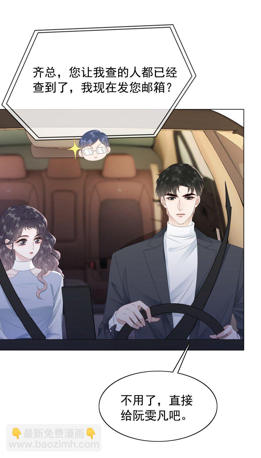 《穿书女配只想当咸鱼》048 热吻奖励 第31页