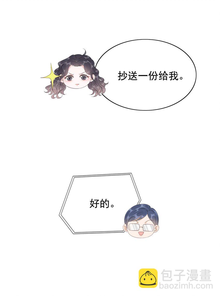 《穿书女配只想当咸鱼》048 热吻奖励 第33页