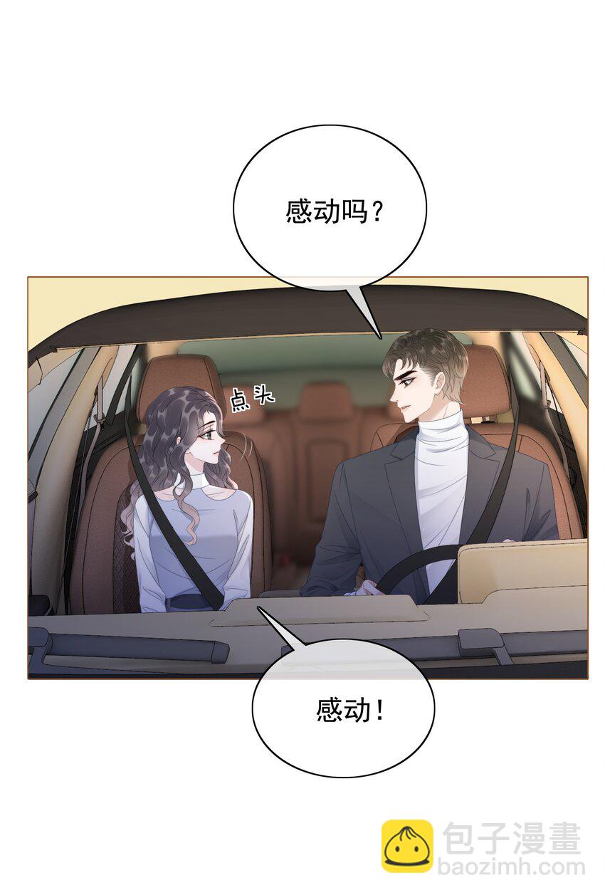 《穿书女配只想当咸鱼》048 热吻奖励 第37页