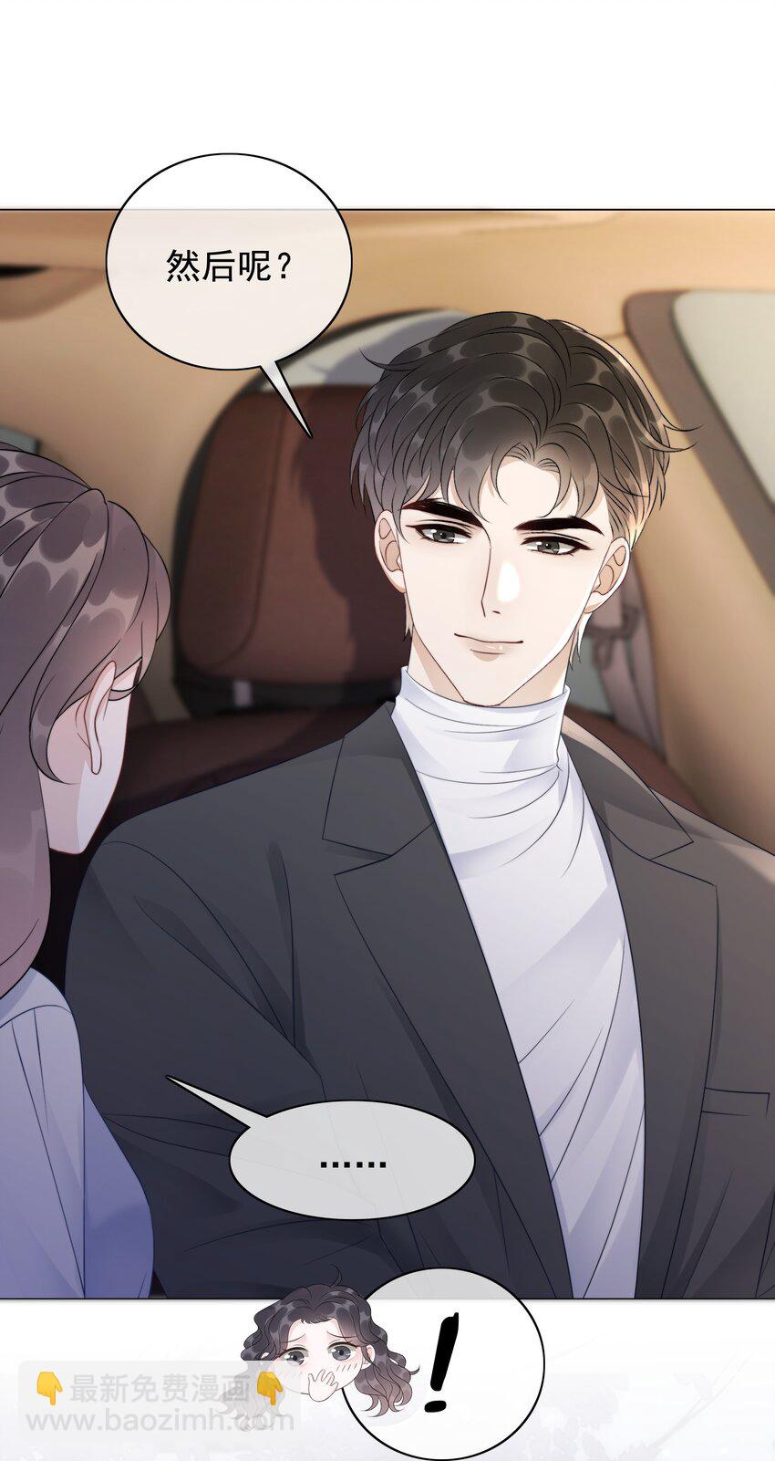《穿书女配只想当咸鱼》048 热吻奖励 第38页