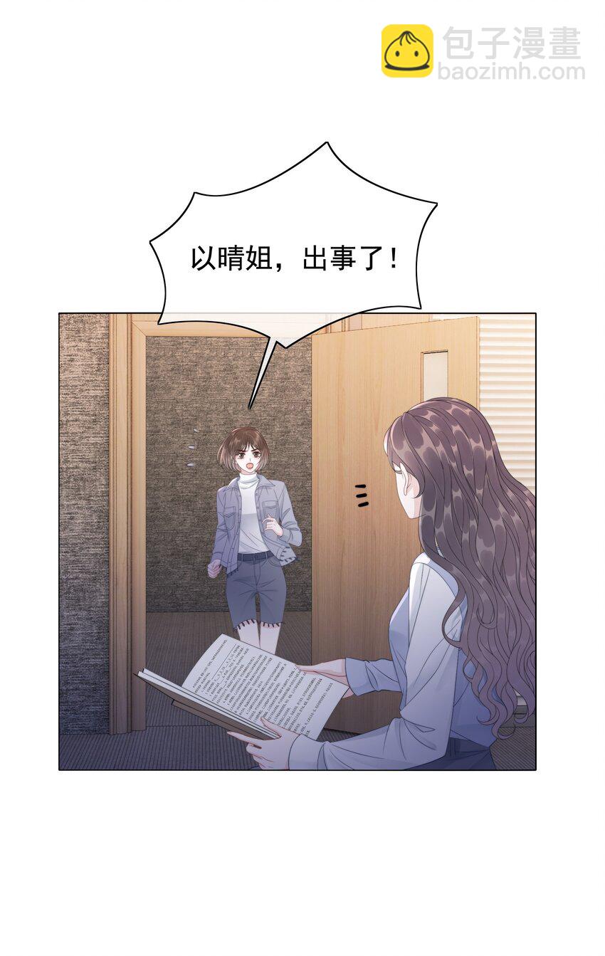 《穿书女配只想当咸鱼》048 热吻奖励 第3页