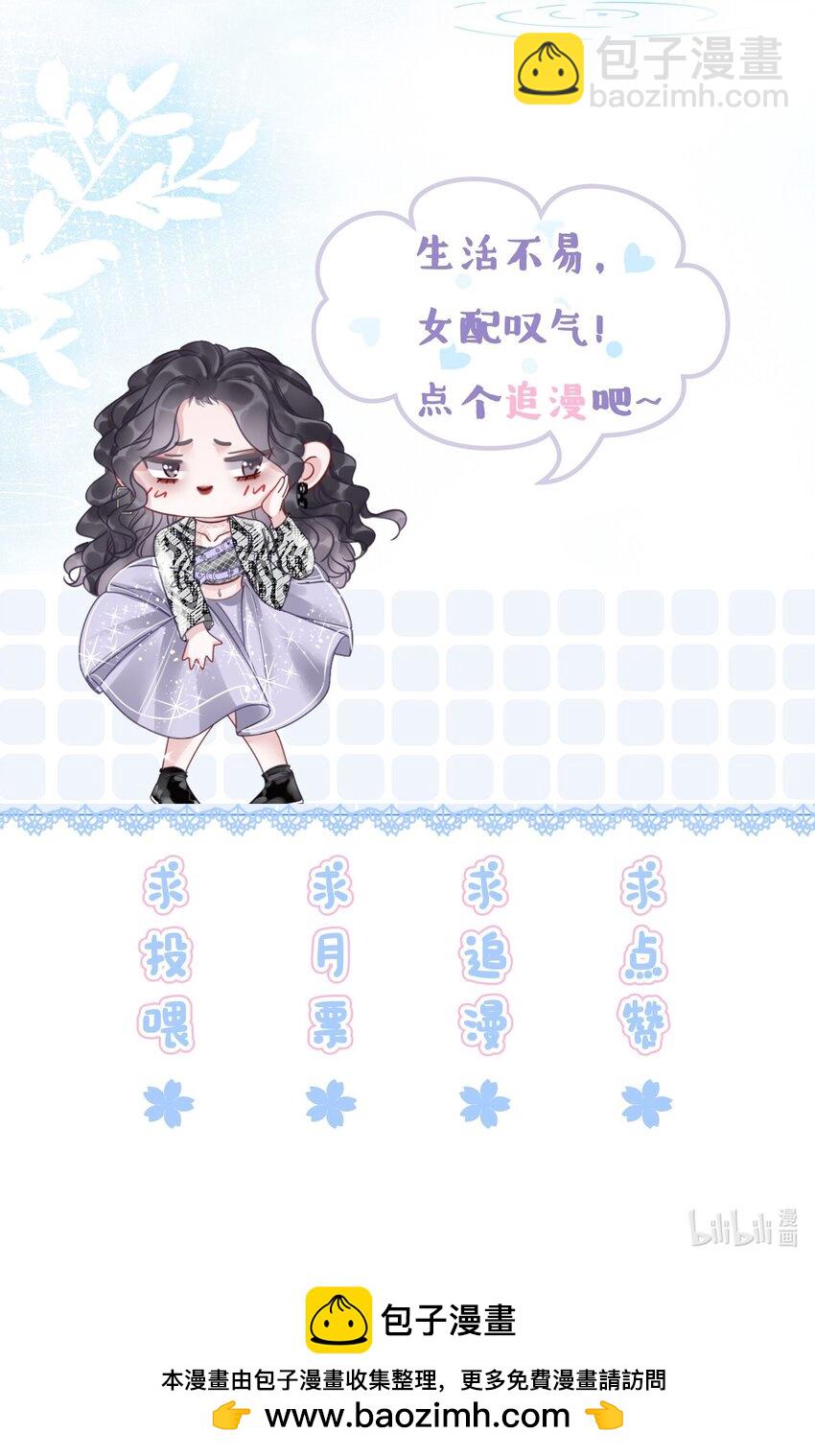 《穿书女配只想当咸鱼》048 热吻奖励 第42页