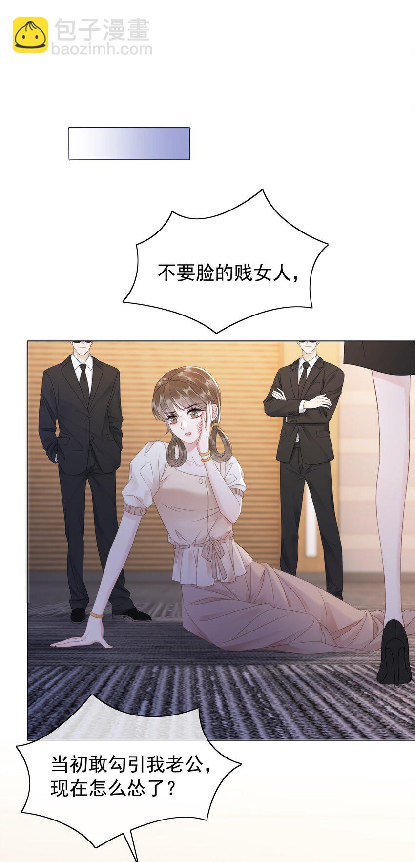《穿书女配只想当咸鱼》048 热吻奖励 第4页