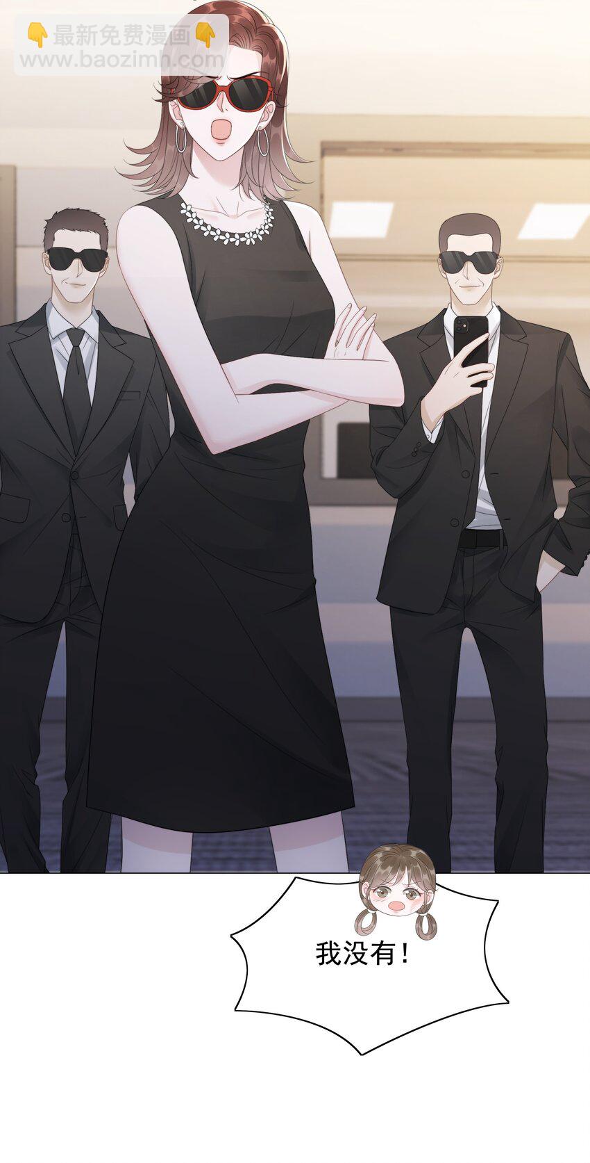 《穿书女配只想当咸鱼》048 热吻奖励 第5页