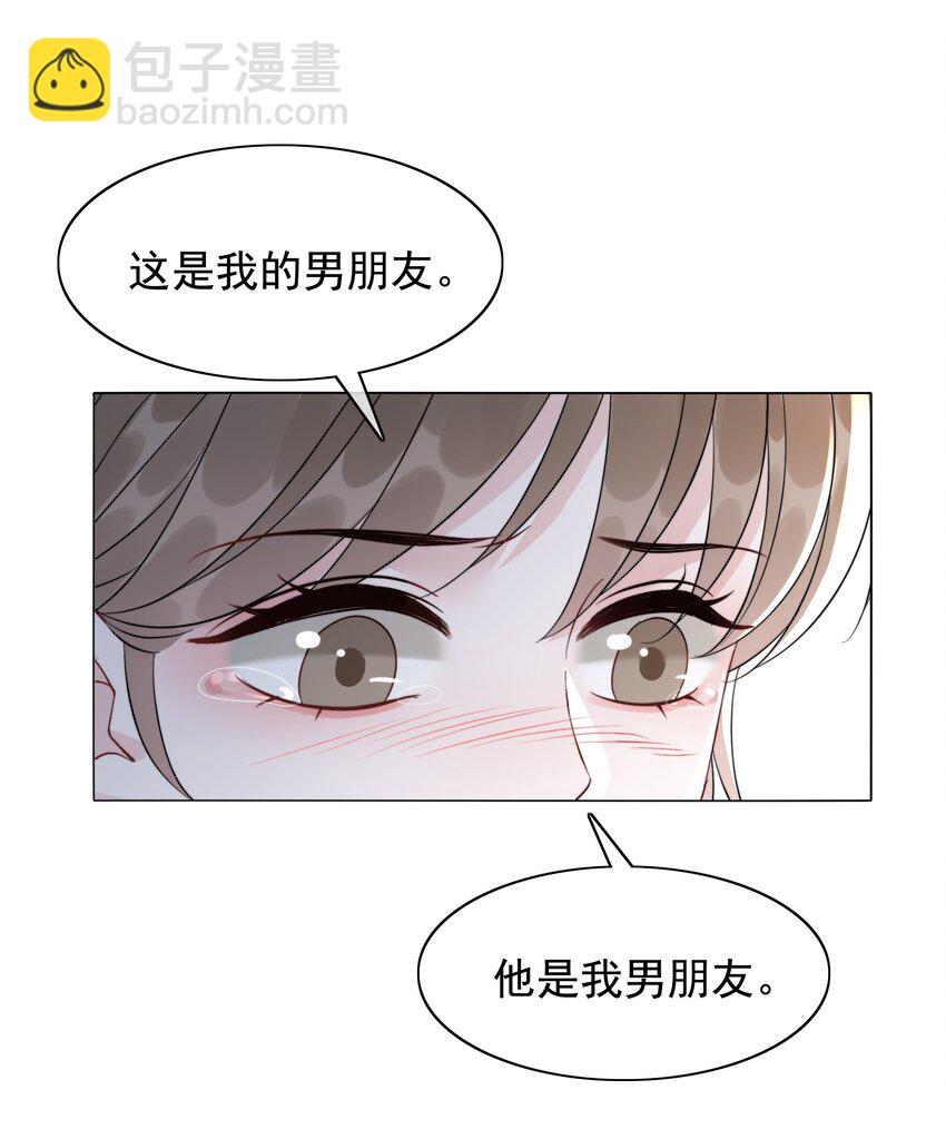 《穿书女配只想当咸鱼》048 热吻奖励 第8页