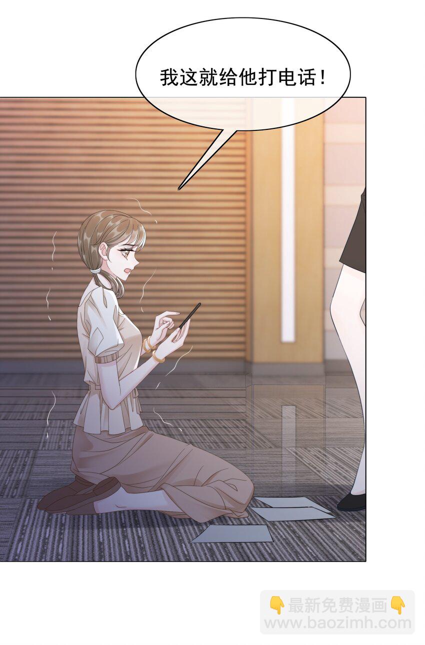 《穿书女配只想当咸鱼》048 热吻奖励 第9页