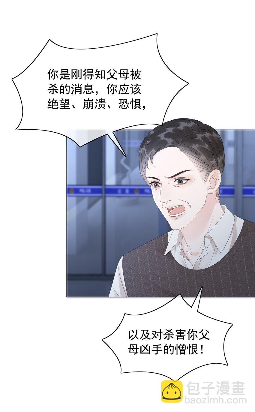 《穿书女配只想当咸鱼》047 系统漏洞 第12页