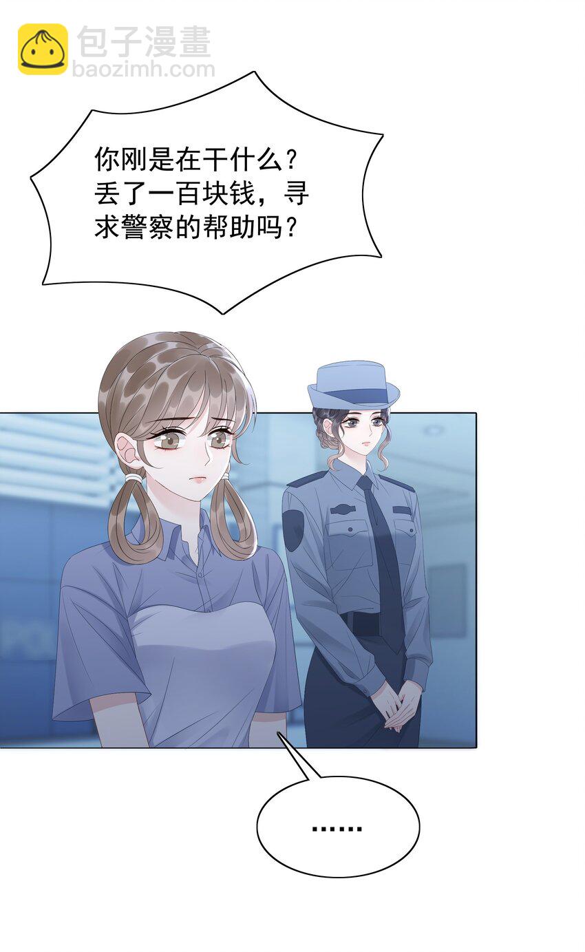 《穿书女配只想当咸鱼》047 系统漏洞 第13页