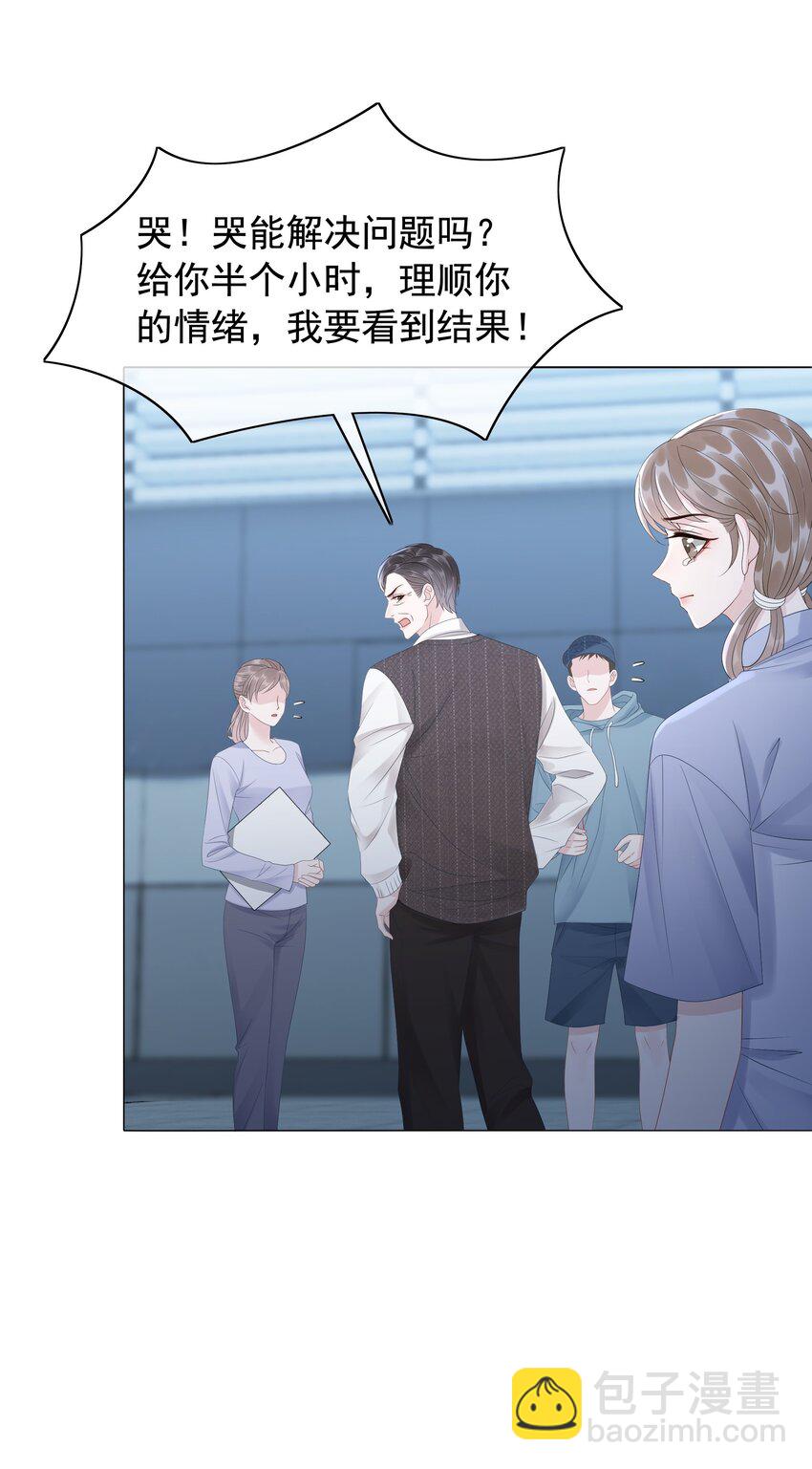 《穿书女配只想当咸鱼》047 系统漏洞 第14页