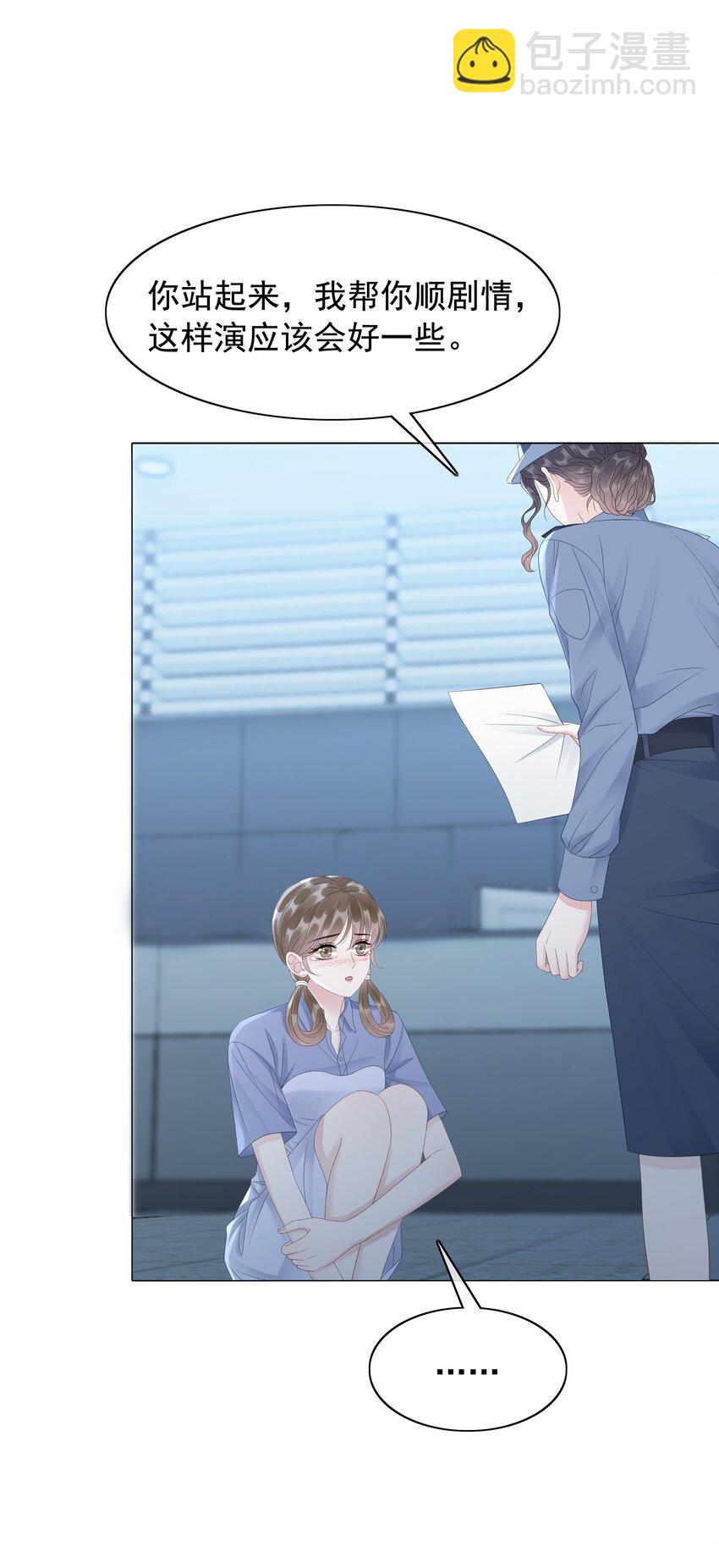 《穿书女配只想当咸鱼》047 系统漏洞 第18页