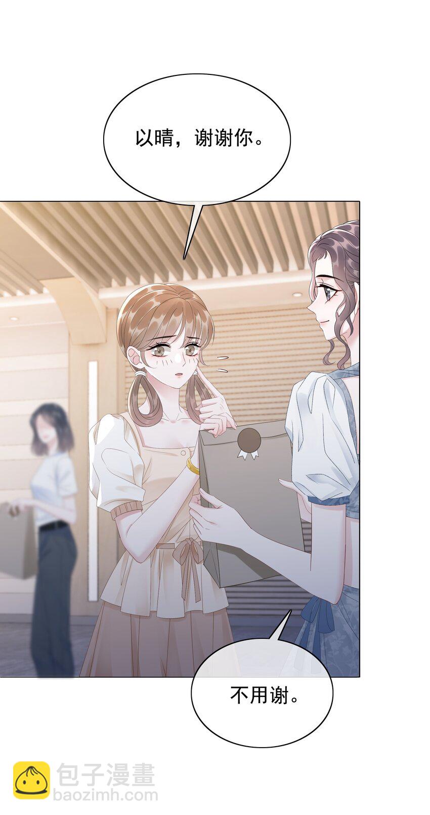 《穿书女配只想当咸鱼》047 系统漏洞 第25页