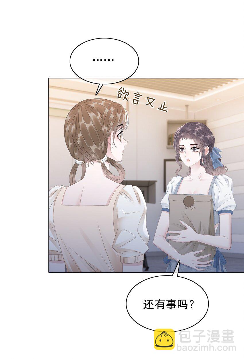 《穿书女配只想当咸鱼》047 系统漏洞 第26页