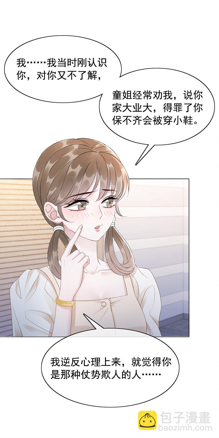 《穿书女配只想当咸鱼》047 系统漏洞 第28页
