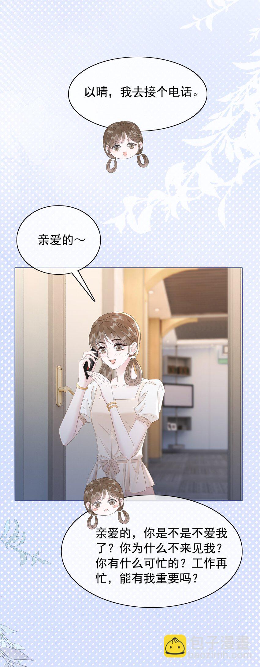 《穿书女配只想当咸鱼》047 系统漏洞 第30页