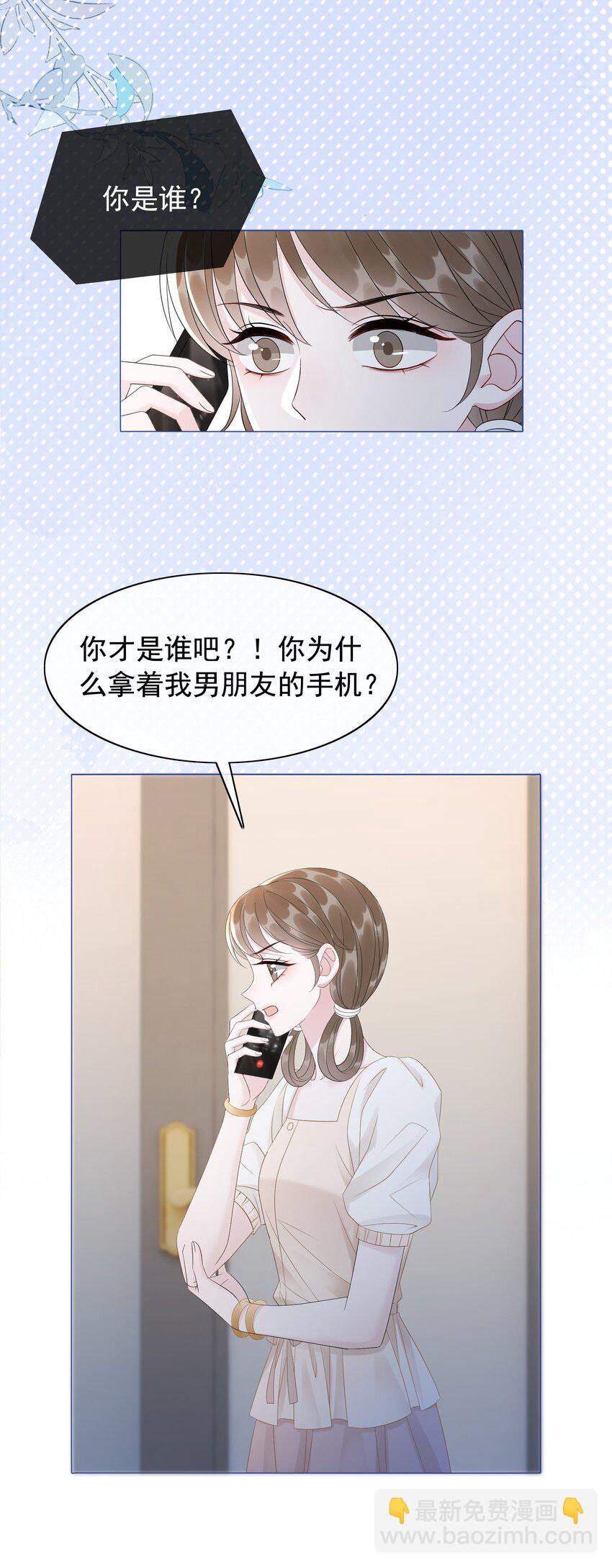 《穿书女配只想当咸鱼》047 系统漏洞 第31页