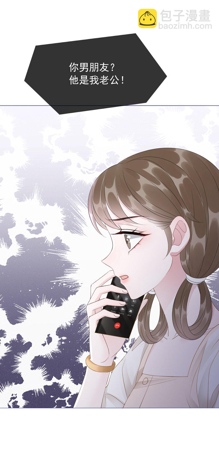 《穿书女配只想当咸鱼》047 系统漏洞 第32页