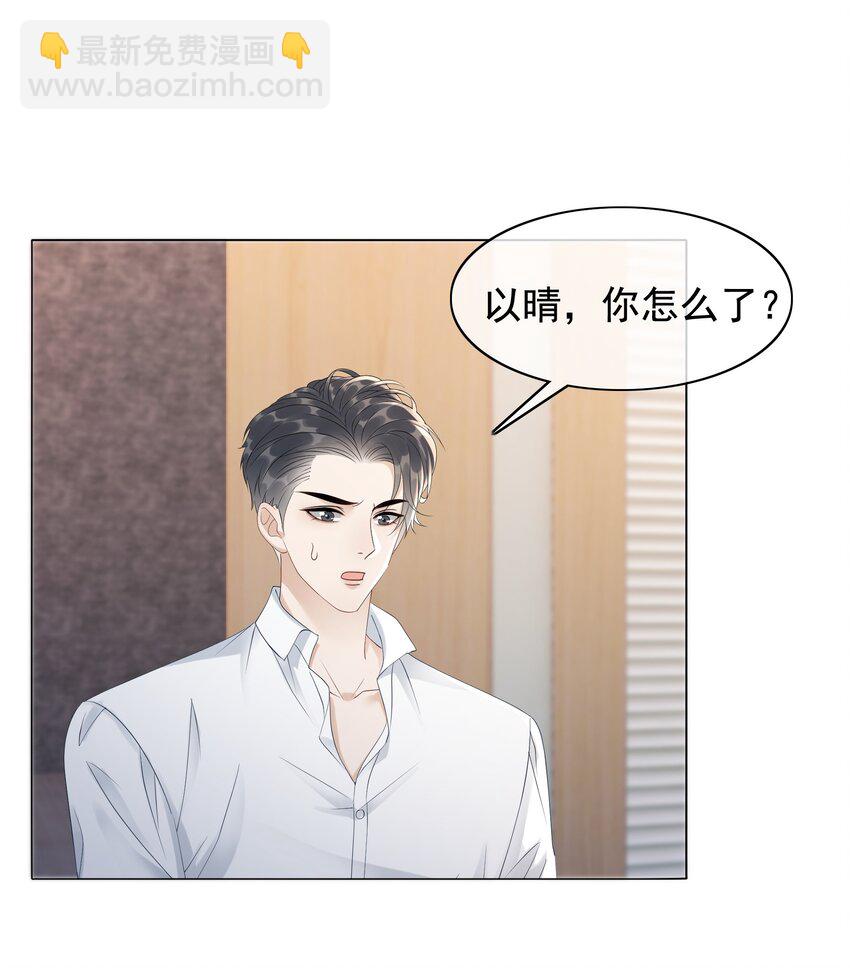 《穿书女配只想当咸鱼》047 系统漏洞 第3页