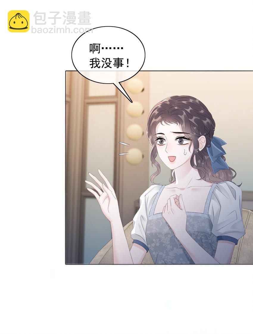 《穿书女配只想当咸鱼》047 系统漏洞 第4页