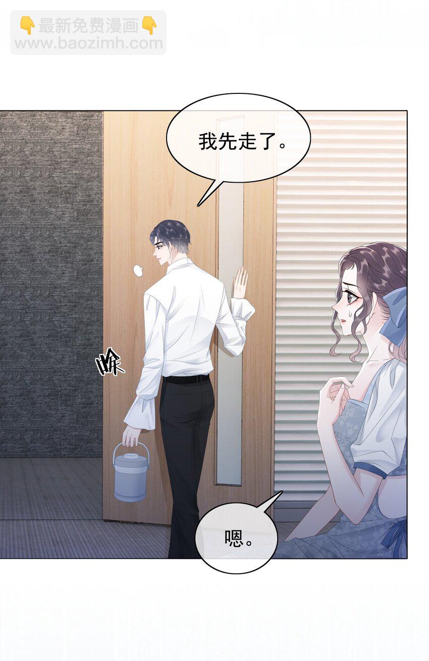 《穿书女配只想当咸鱼》047 系统漏洞 第5页