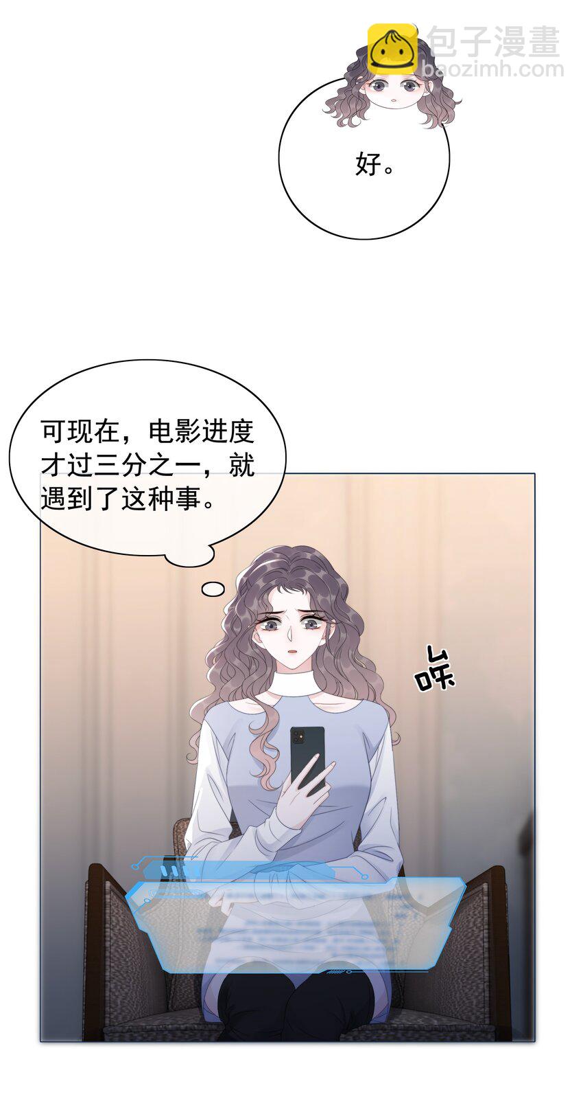 《穿书女配只想当咸鱼》049 我们订婚吧 第10页