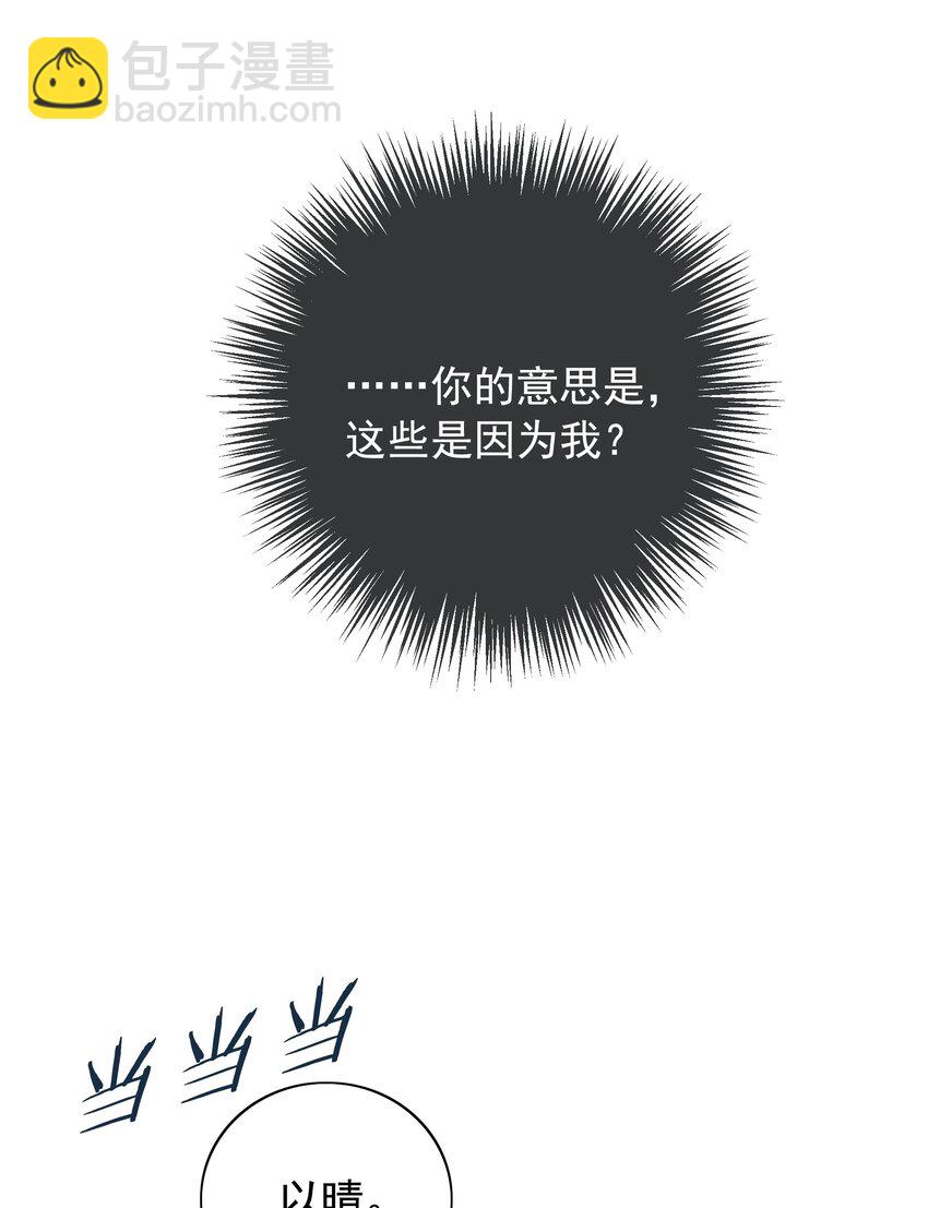《穿书女配只想当咸鱼》049 我们订婚吧 第12页