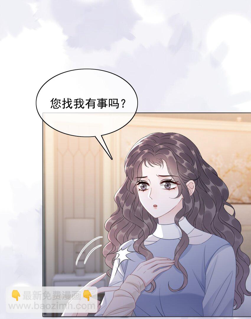《穿书女配只想当咸鱼》049 我们订婚吧 第16页