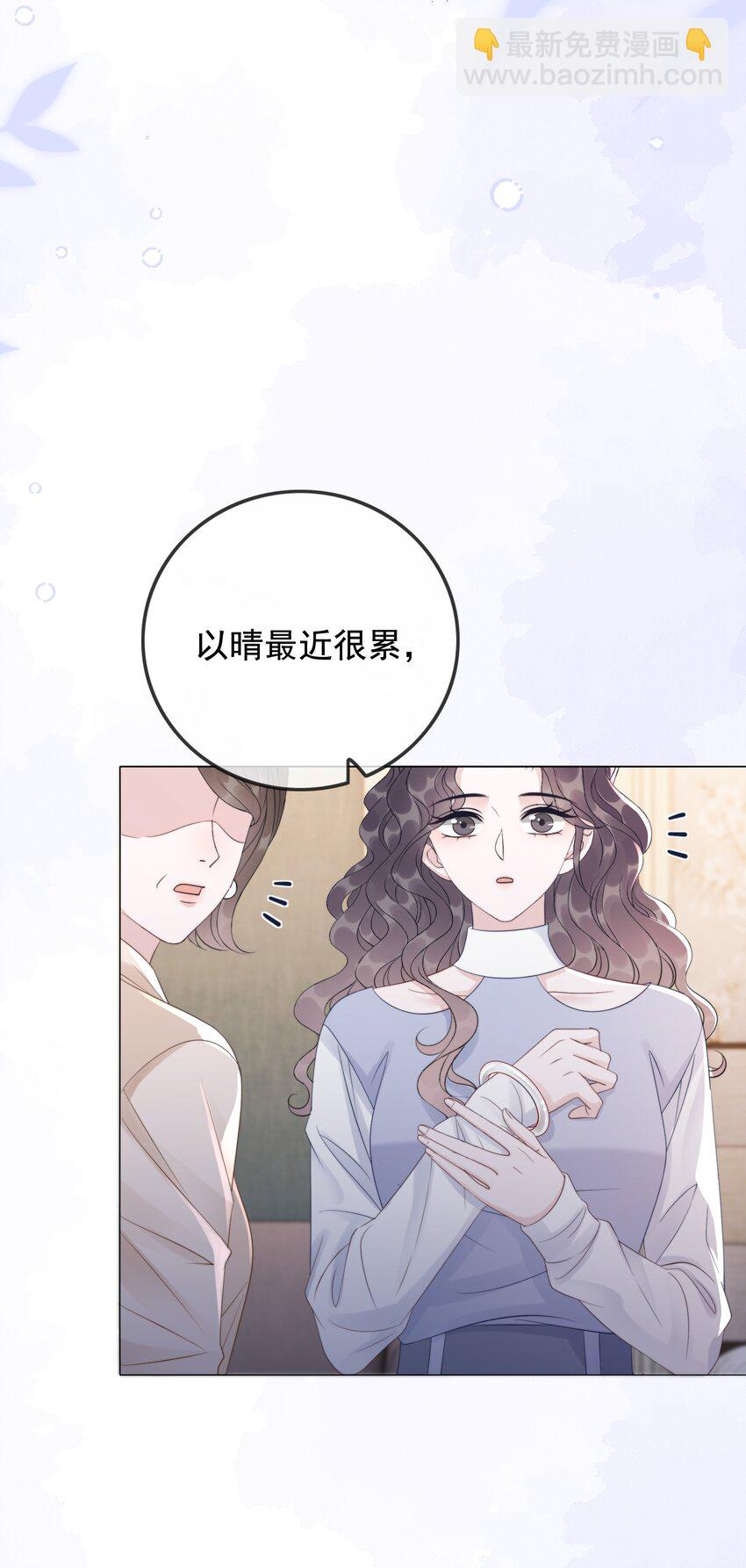 《穿书女配只想当咸鱼》049 我们订婚吧 第20页