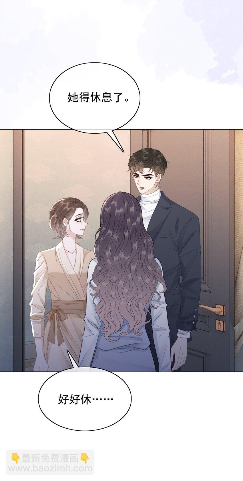 《穿书女配只想当咸鱼》049 我们订婚吧 第21页
