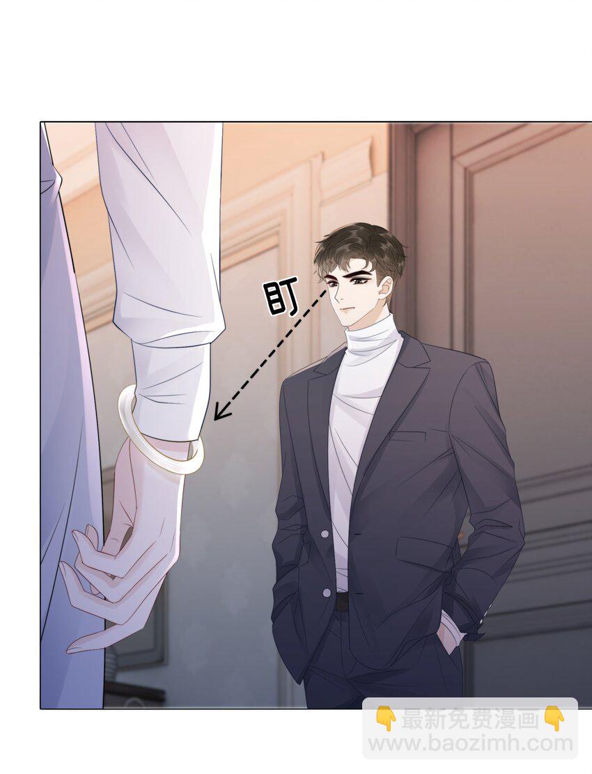 《穿书女配只想当咸鱼》049 我们订婚吧 第23页