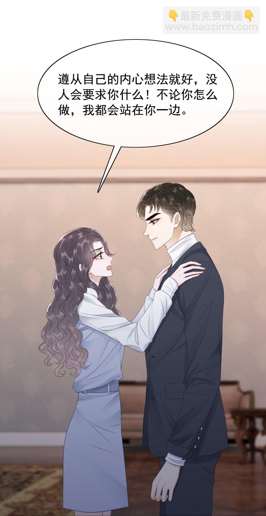 《穿书女配只想当咸鱼》049 我们订婚吧 第31页