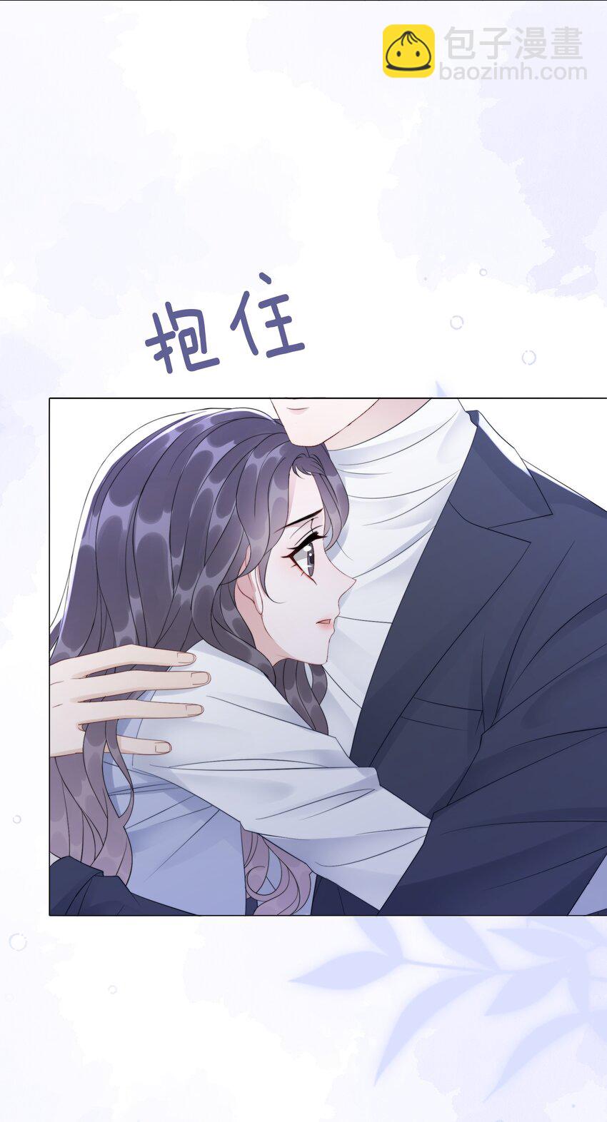 《穿书女配只想当咸鱼》049 我们订婚吧 第32页