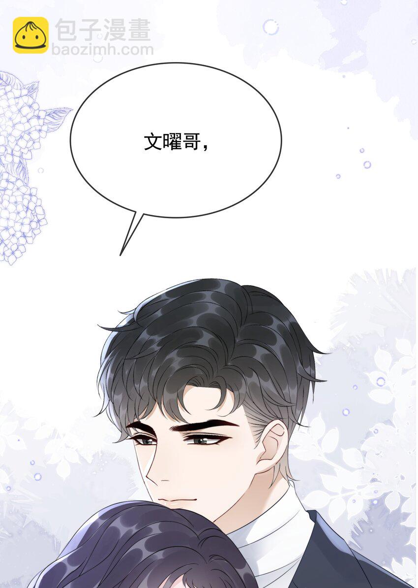 《穿书女配只想当咸鱼》049 我们订婚吧 第33页