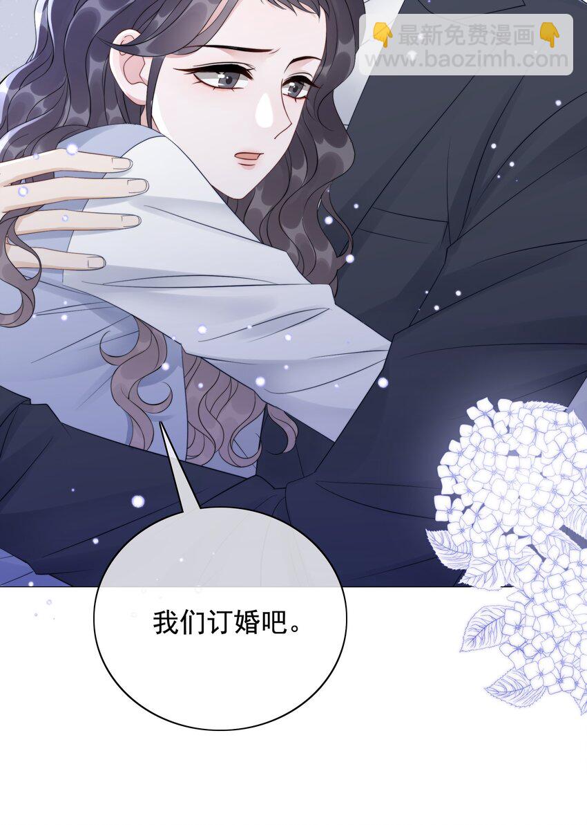 《穿书女配只想当咸鱼》049 我们订婚吧 第34页