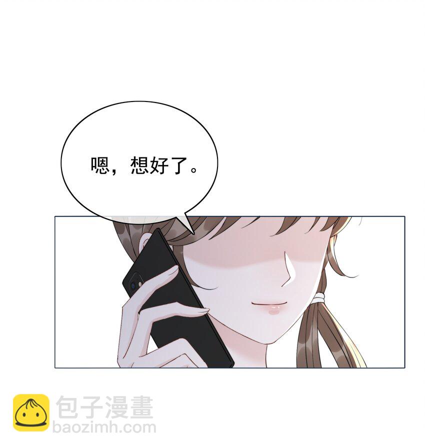 《穿书女配只想当咸鱼》049 我们订婚吧 第9页