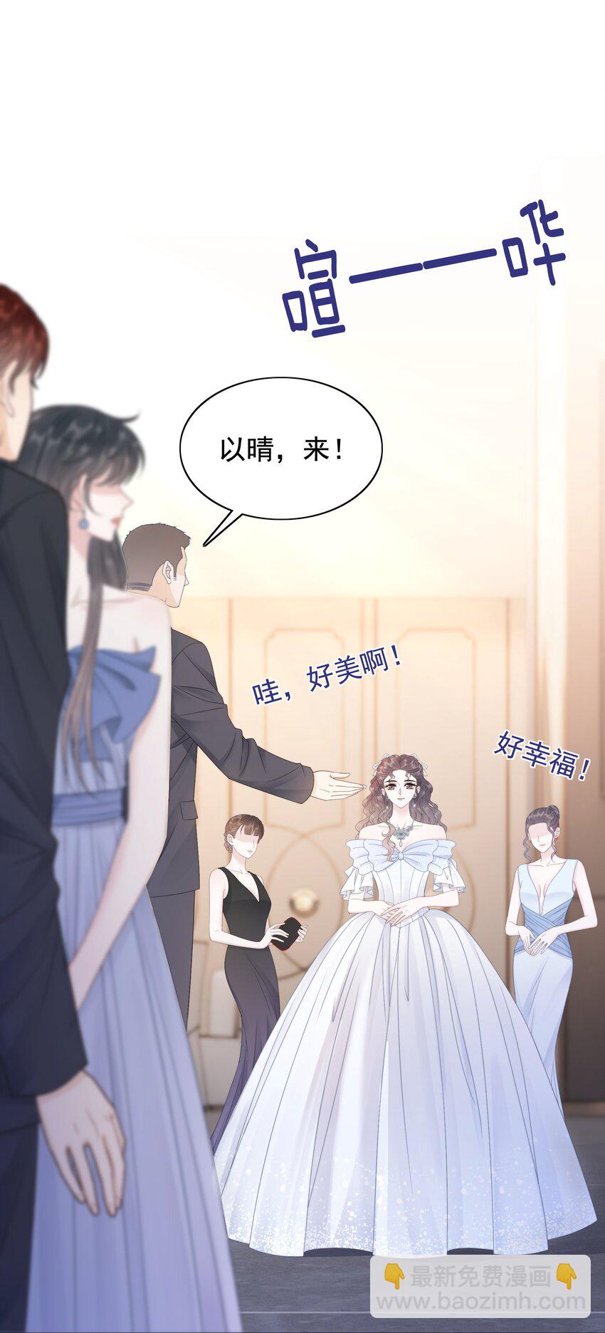 《穿书女配只想当咸鱼》050 我喜欢的，只有你 第15页