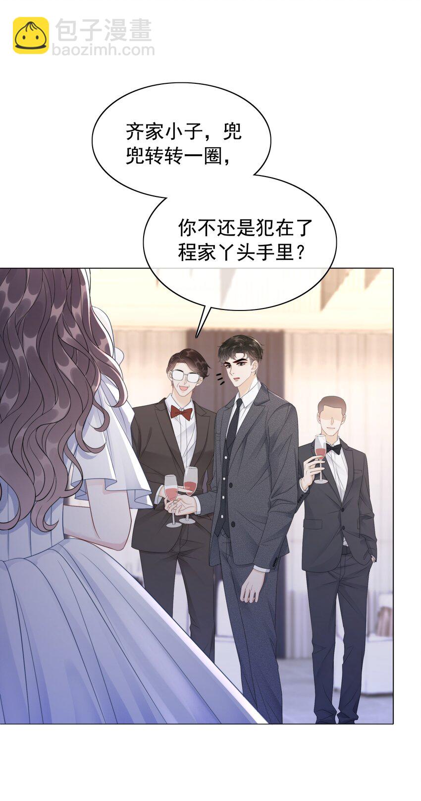 《穿书女配只想当咸鱼》050 我喜欢的，只有你 第18页