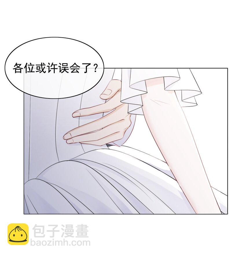 《穿书女配只想当咸鱼》050 我喜欢的，只有你 第23页