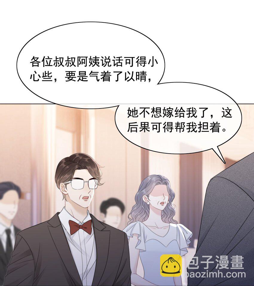 《穿书女配只想当咸鱼》050 我喜欢的，只有你 第25页