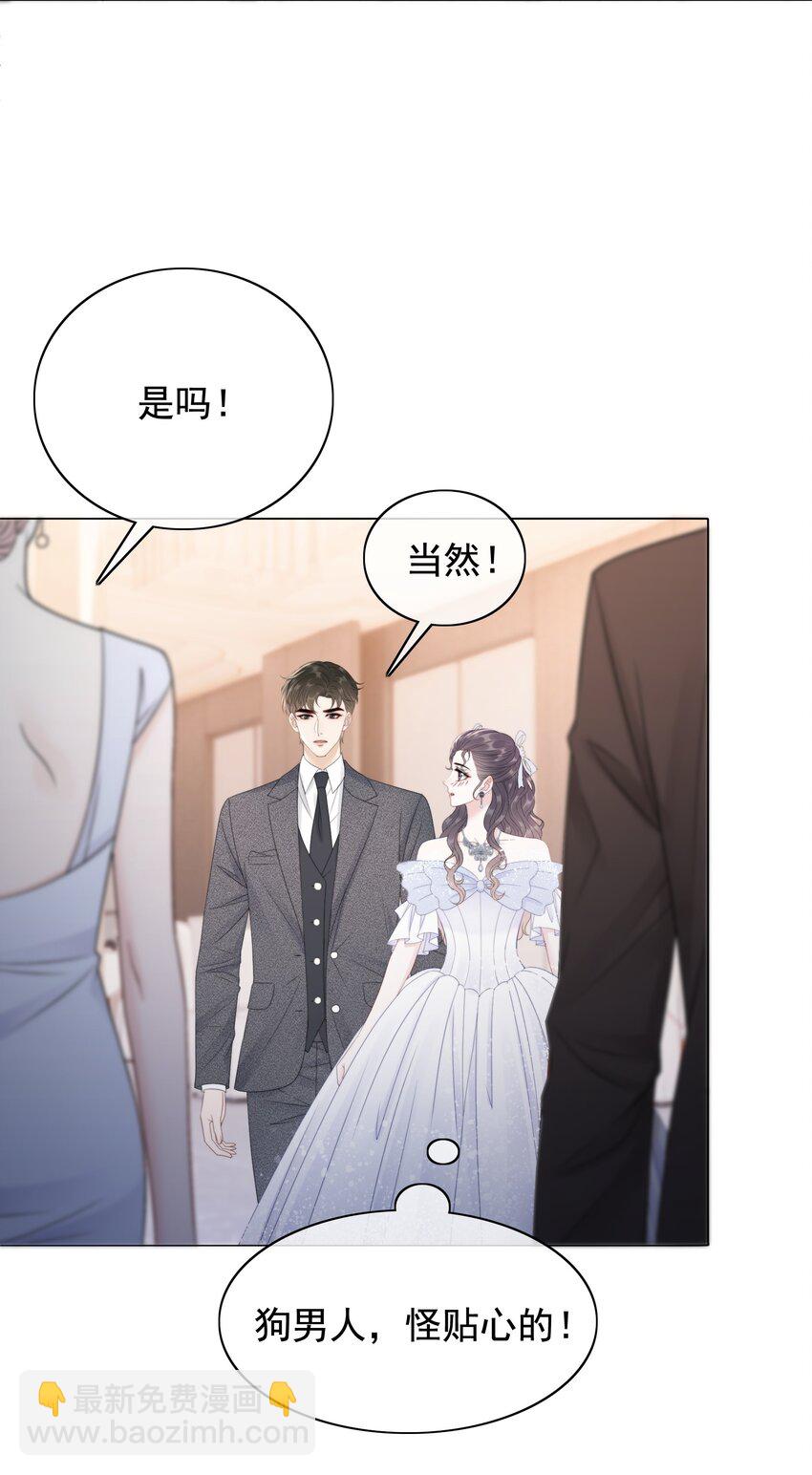 《穿书女配只想当咸鱼》050 我喜欢的，只有你 第26页