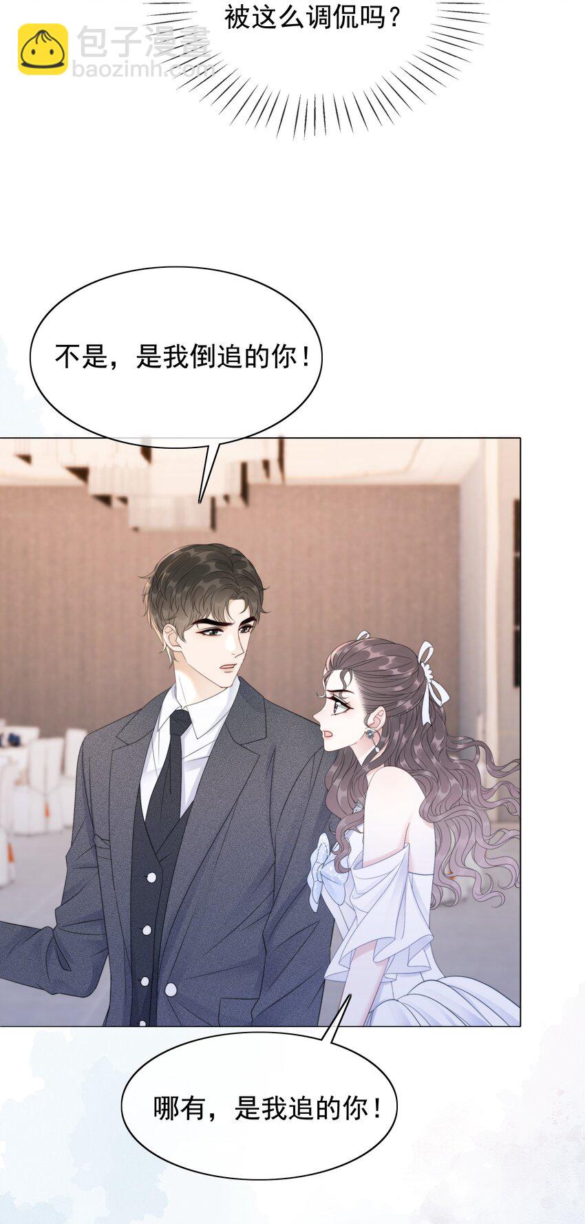 《穿书女配只想当咸鱼》050 我喜欢的，只有你 第29页