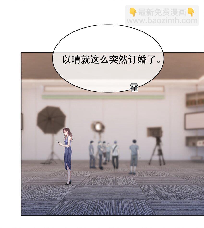 《穿书女配只想当咸鱼》050 我喜欢的，只有你 第3页