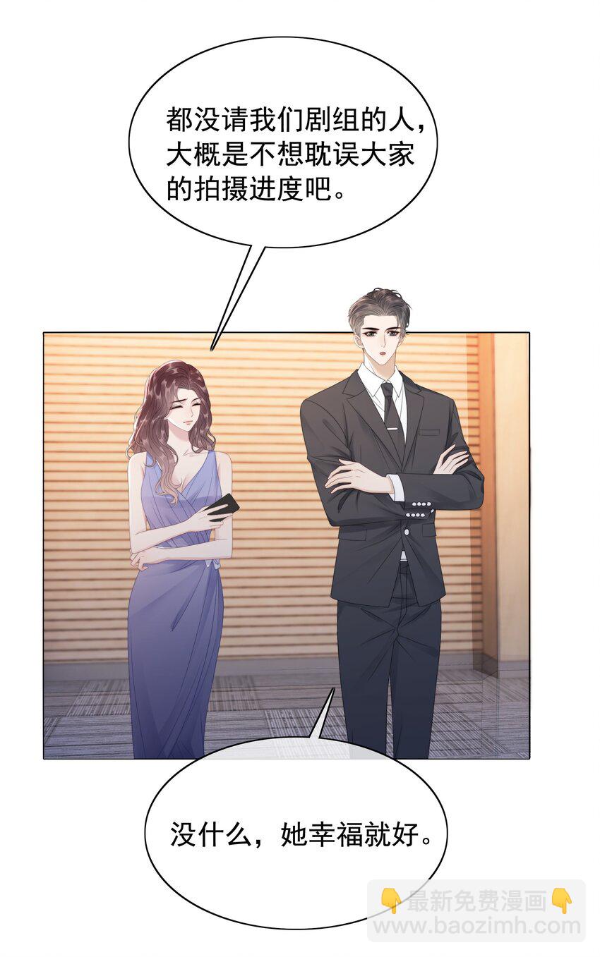 《穿书女配只想当咸鱼》050 我喜欢的，只有你 第4页