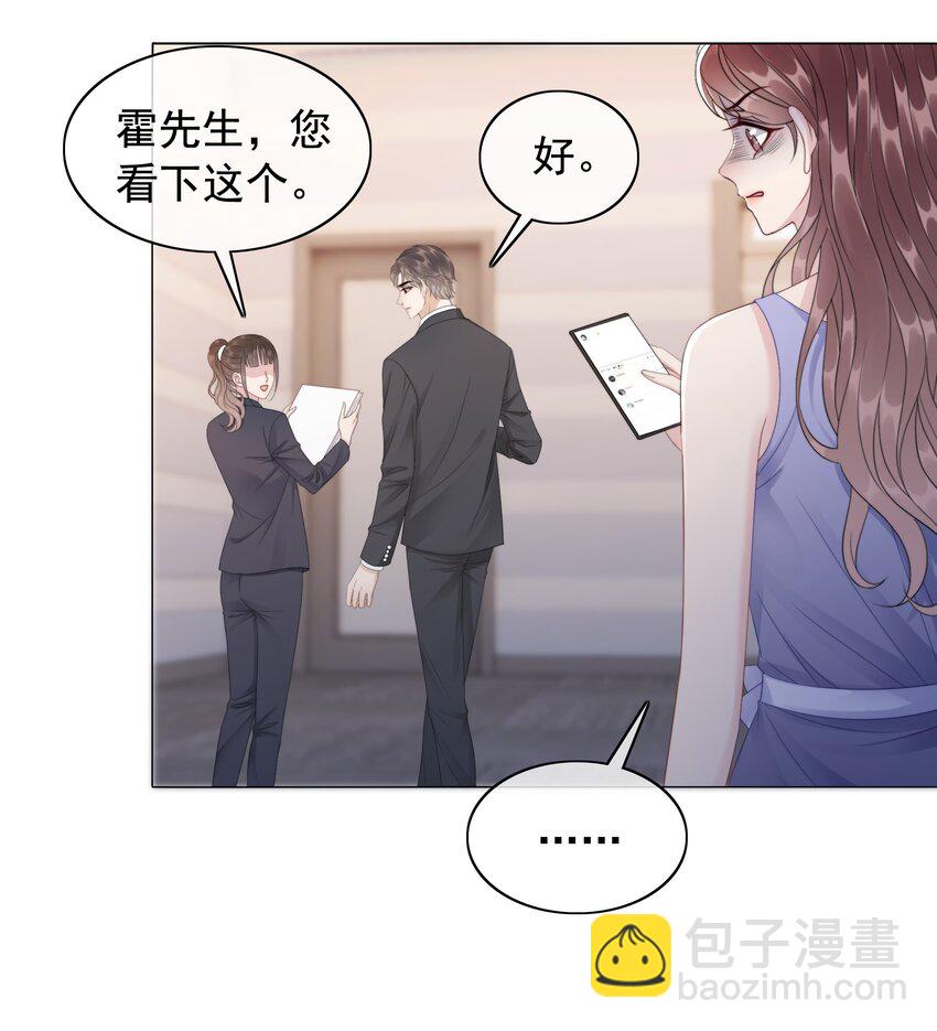 《穿书女配只想当咸鱼》050 我喜欢的，只有你 第5页