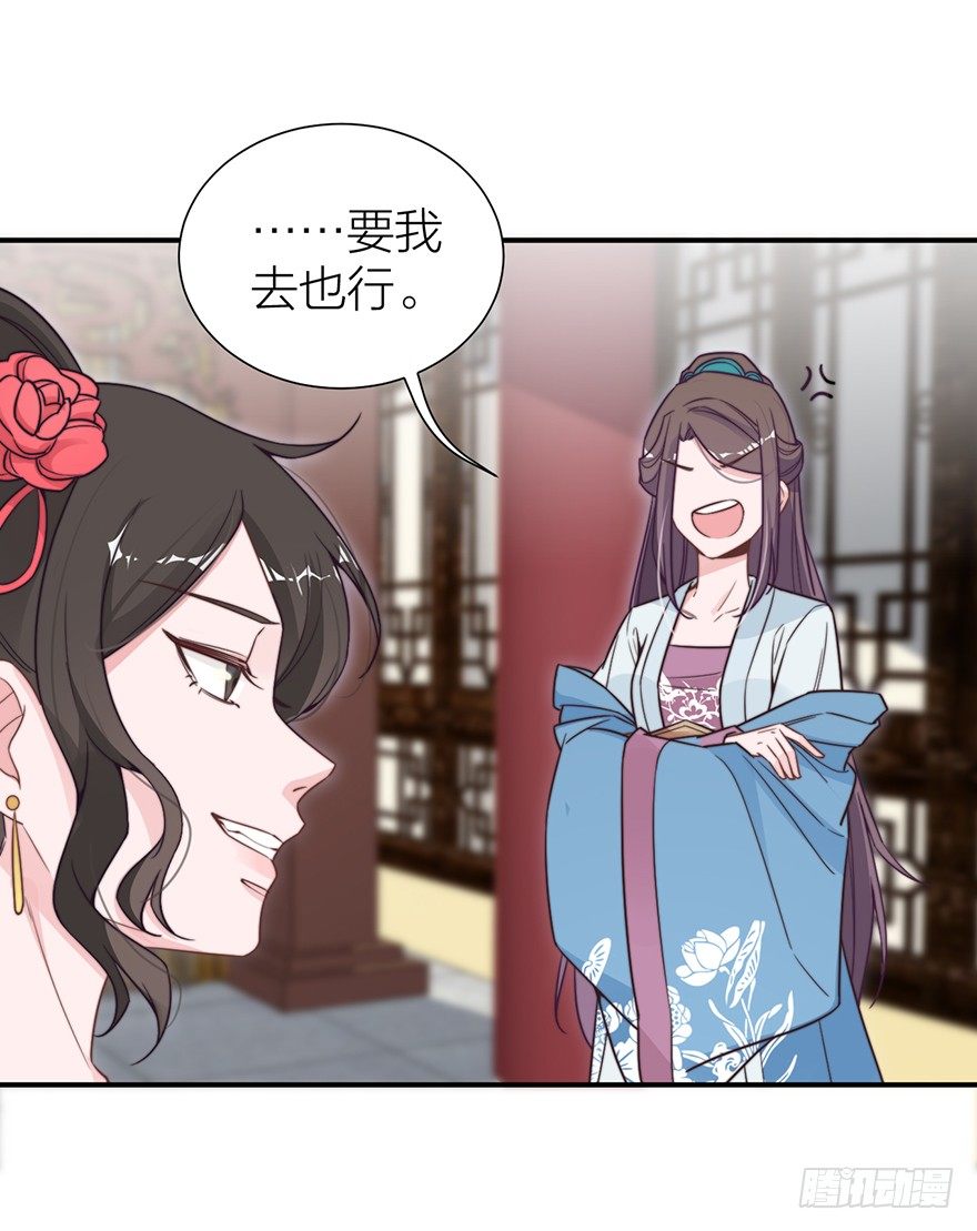 《宫斗live》侍疾 第11页