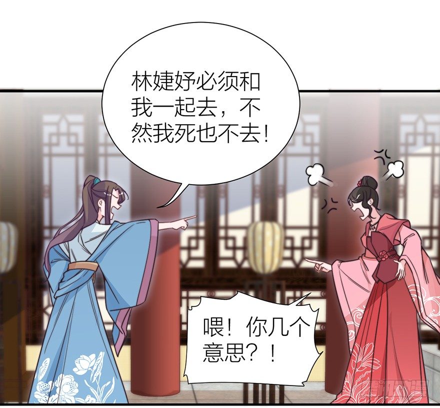 《宫斗live》侍疾 第12页