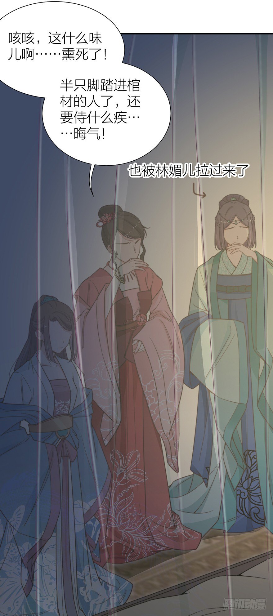 《宫斗live》侍疾 第14页